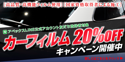 カーフィルム
