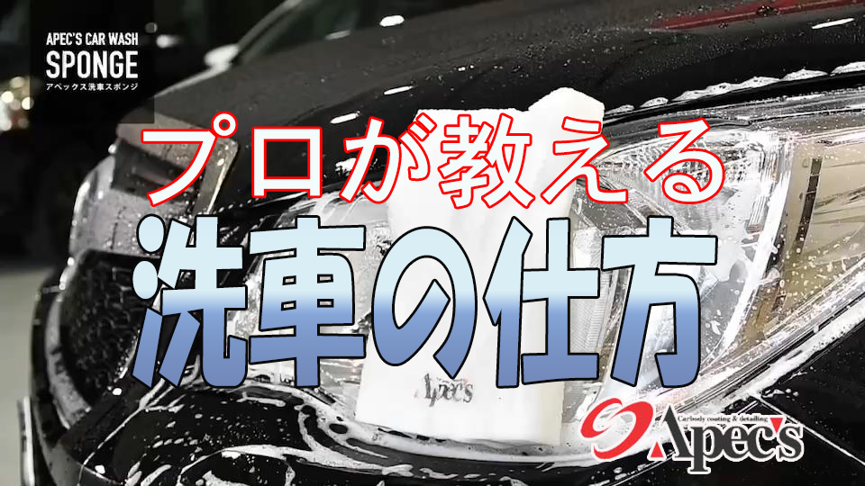 9.3サムネ栃木県カーコーティング専門店