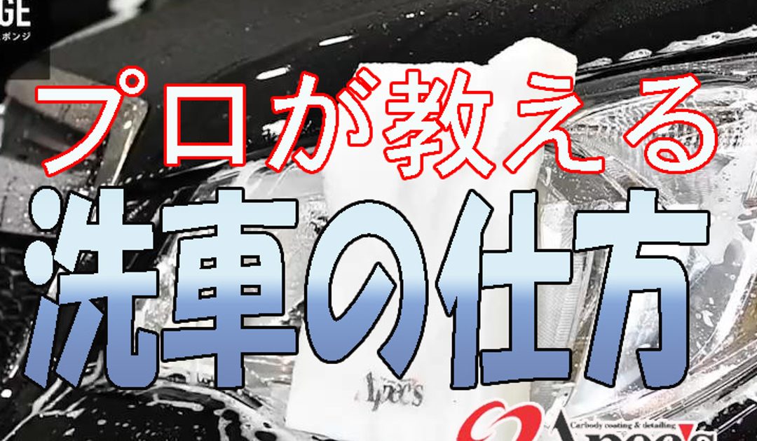 栃木県カーコーティング専門店