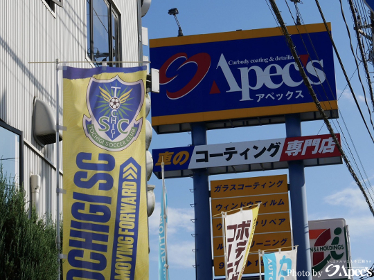 トチギsc栃木県カーコーティング専門店