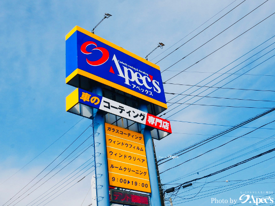 北関東栃木県カーコーティング専門店