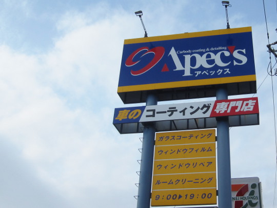 北関東栃木県群馬県茨城県福島県輸入車カーコーティング専門店バイクコーティング専門店