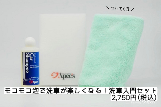 クルマ洗車用品おすすめプロ仕様洗車用品純水洗車専門店