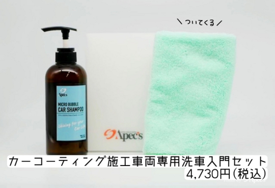 クルマ洗車用品おすすめプロ仕様洗車用品純水洗車専門店