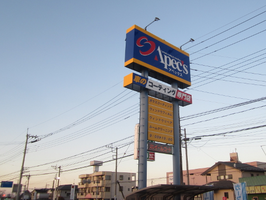 北関東栃木県群馬県茨城県埼玉県福島県輸入車カーコーティング専門店ペイントプロテクションフィルムカーコーティング講習授業