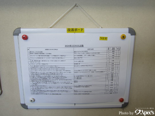 6SS朝礼見学会朝活人本主義経営北関東栃木県群馬県茨城県埼玉県福島県輸入車カーコーティング専門店