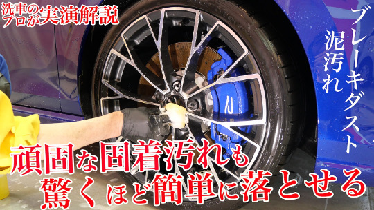 純水洗車方法