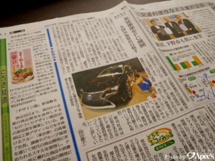 地元の下野新聞に掲載されました。