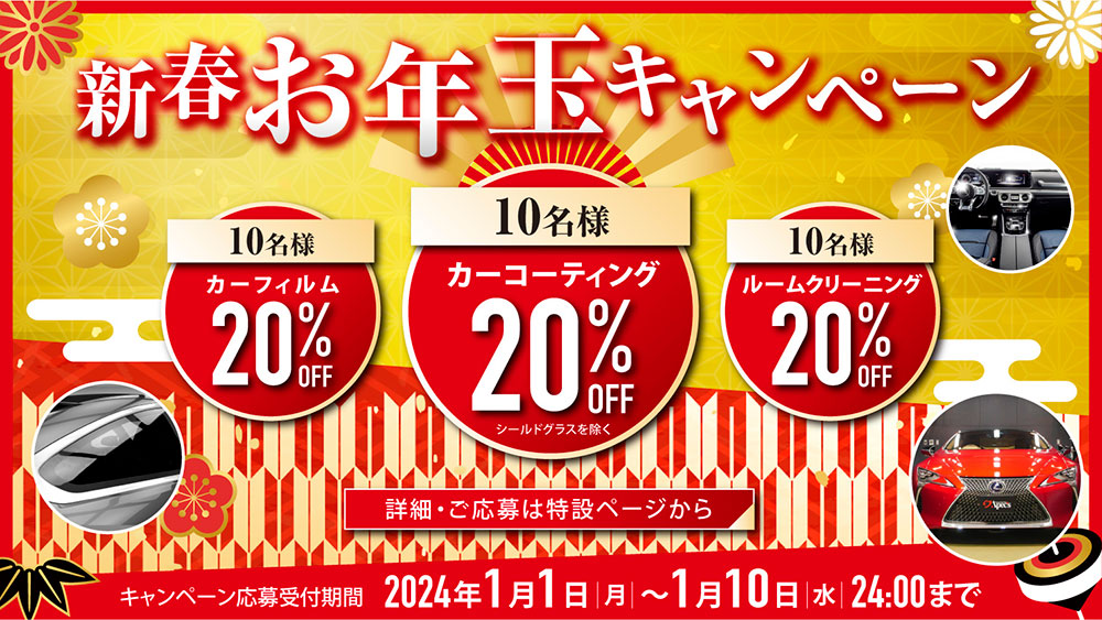 株式会社アペックス - もっとクルマと人生に輝きを